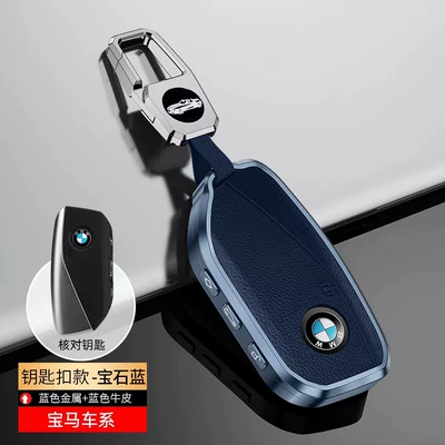 735li 740li key set x1 | Static Rod/Key Bag - new-bmw-sapphire-blue-buckle