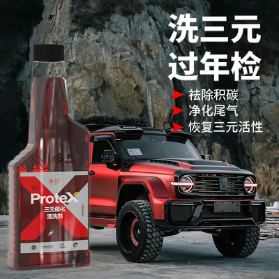 Eluchi three-way catalytic detergent cleaning Motor gasoline additive