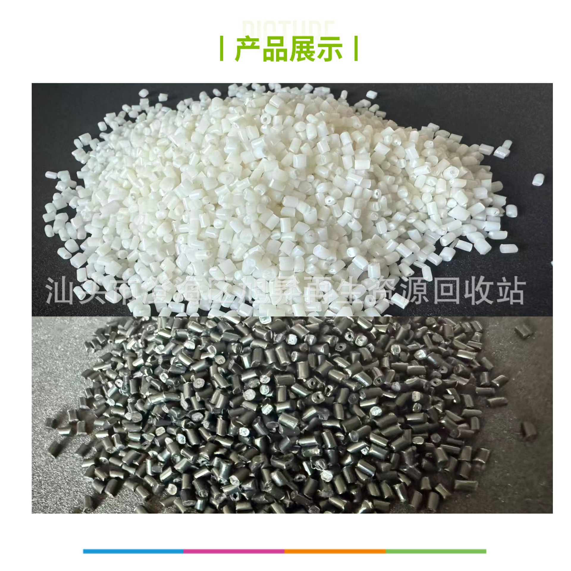 产品展示-恢复的