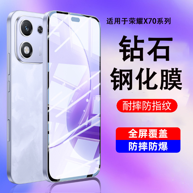 适用于荣耀X70钢化膜全屏荣耀X70i防窥膜抗蓝光X70手机膜高清防摔|undefined