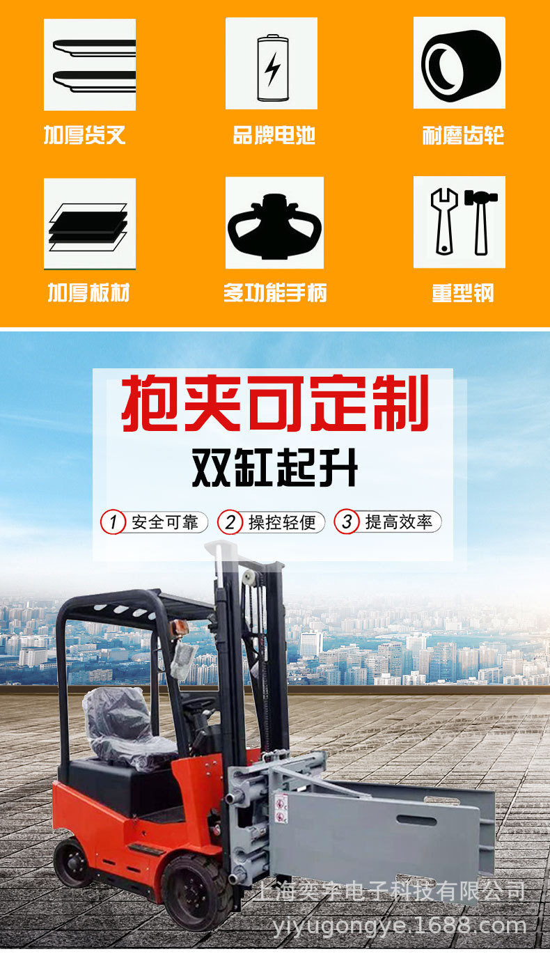 电动四轮平抱夹