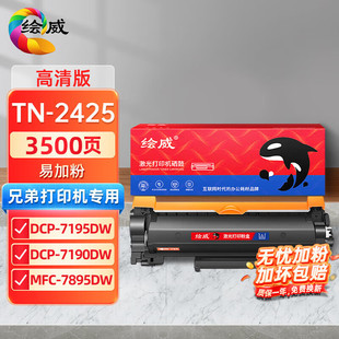�L���m���ֵ�DCP-7195dw����TN2425�ۺ�HL2595dw��ӡ�Cī��DCP709