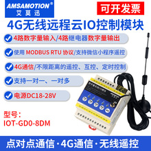 ��ĪѸ4G�o�������_�P�h��IOģ�K�֙C�h���b�ػ���modbus rtu�ɼ�