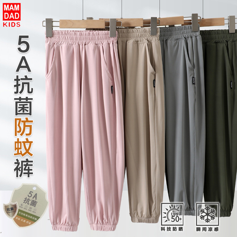 Children's Anti-mosquito Pants Summer Thin Breathable Ice Silk Pants Boys and Girls Lantern Pants Korean Loose Quick-drying Pants