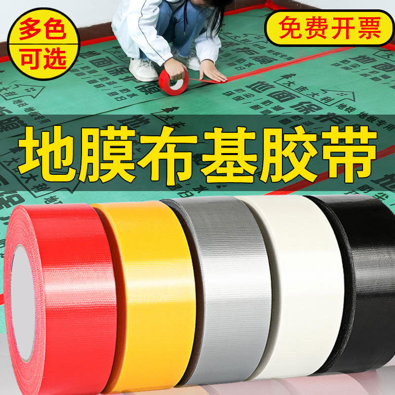 Single-sided high-stick strong cloth tape decoration seamless splicing plastic tape cloth carpet tape special wholesale