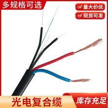 光電復合光纜GJXH2B1+RVV2*1綜合線復合線2芯皮線光纖2*1電源光纖