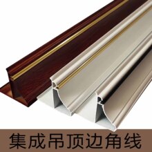集成吊顶蜂窝板大板收边条发光方管木线弧形穿条边角线