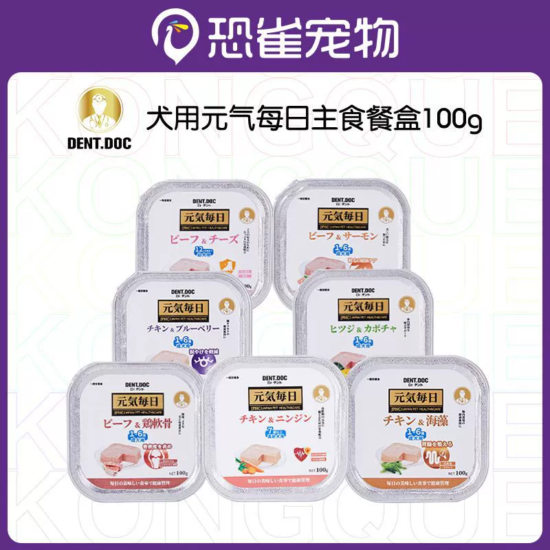 Японский доктор Данте Консервы для собак Штамп Продовольственная коробка для взрослых собак Щенок Старая собака Влажная еда Консервы Мясные смешанные продукты Закуски
