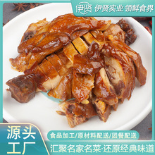 广式豉油鸡酱油鸡预制菜半成品熟食整鸡走地鸡冷冻速食商用