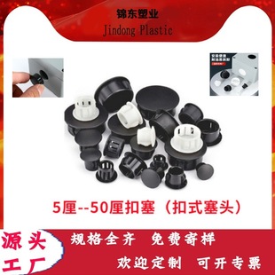 Furniture plastic accessories black button plug head round plastic hole plug plastic plate hole decoration pe white hole plug
