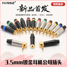 3.5mm���C���^僽�3.5���^ĸ�^�p����X���lԒͲ�������w���^