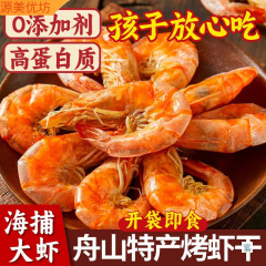 焼きエビの干しはすぐに食べます。大サイズのエビの干しは新鮮です。