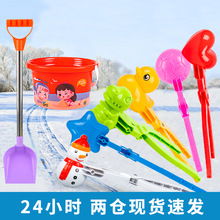 雪球夹子玩雪工具小鸭子夹雪模具儿童冬天打雪仗男孩女孩玩具