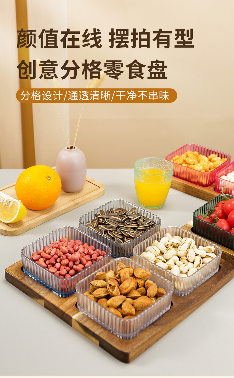 果盘详情_01.jpg