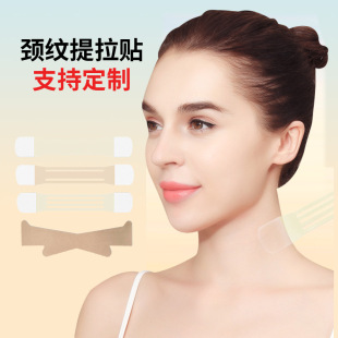Factory Custom Neck Line Lift Tape Multi Shape Firmly Not Fall Off Makeup Lift Face Contour Invisible Neck Line Tape