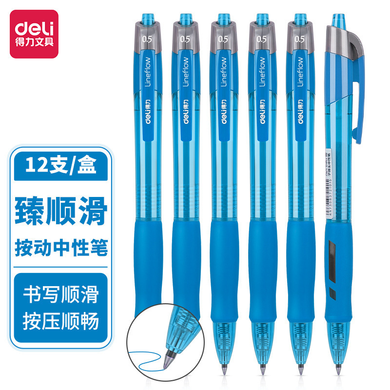得力S08按动中性笔0.5mm黑色笔芯签字笔学生考试用|undefined