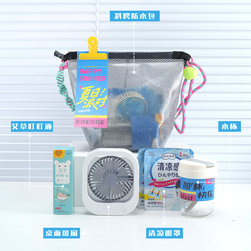 游泳防水袋音乐节后援团伴手礼多巴胺学生入学运动套装定制logo|undefined