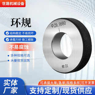 Ring Gauge, Smooth Ring Gauge, Inner Diameter Calibration Ring Gauge, Watch Ring Gauge, Go and Stop Gauge, Inspection Gauge, Smooth Ring Gauge