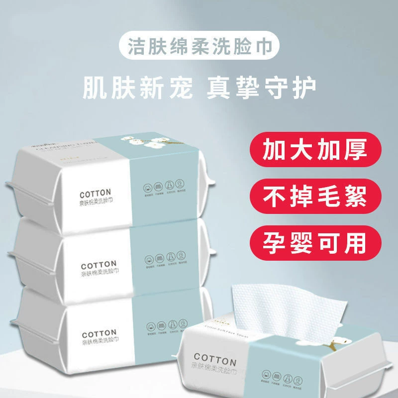 Одноразовое очищающее полотенце для лица