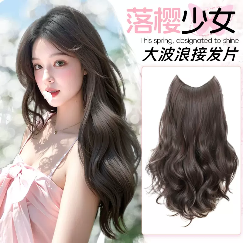 假发片女长卷发V型一片式大波浪隐形无痕增发量蓬松高层次接发片