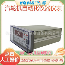 汽轮机转速监测装置HZQS-02H火电厂备件东方一力技术支持