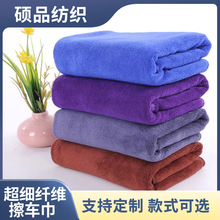 擦车毛巾定制印logo超细纤维吸水不掉毛加厚洗车毛巾大号擦车专用