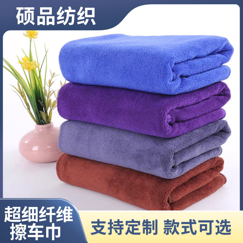 Customized Car Cleaning Towel with Logo Printed, Ultra-Fine Fiber, Absorbent, Lint-Free, Thickened, Large Size, Specifically for Car Cleaning