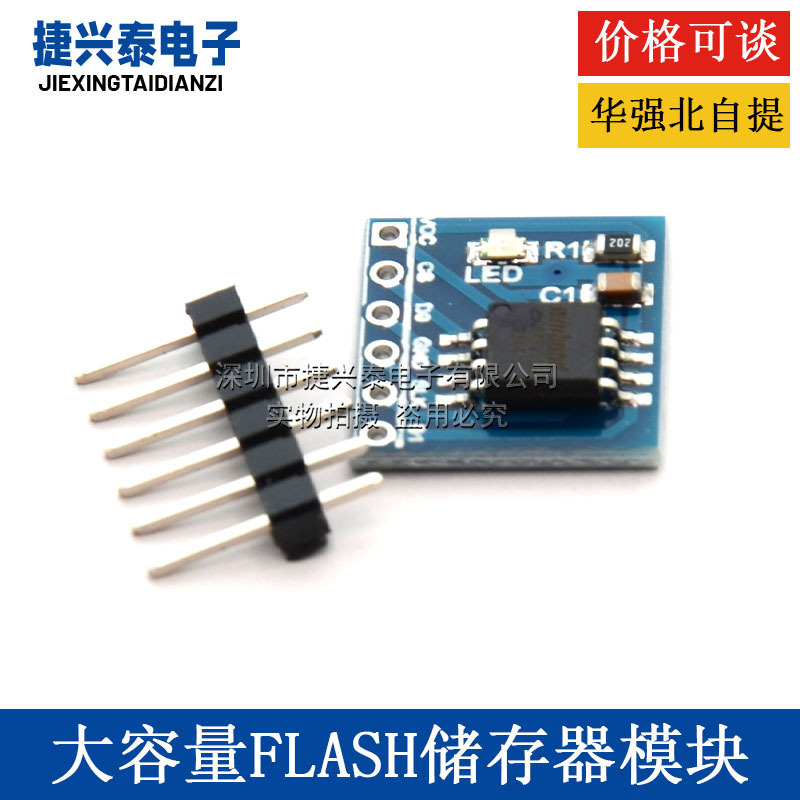 W25q80/16/32/64/128 norflashストレージモジュール8/16/32/64/128スタッドspi|undefined