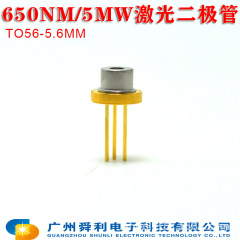 小功率激光二极管650nm 5mw 玩具仪器医疗指示可用红色激光二极管
