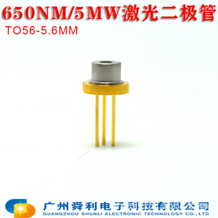Small Power Laser Diode 650nm 5mw Toy Instrument Medical Indication Available Red Laser Diode