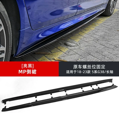side skirt: Spoiler - single-package-18-23-models-5-series-mp-side-skirt-glossy-black-long-axis-original-car-screw-position-non-destructive-installation