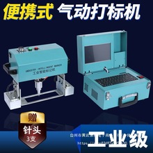 工业气动打标机便携式小型手持金属打码机发动机大梁车架号垒德株