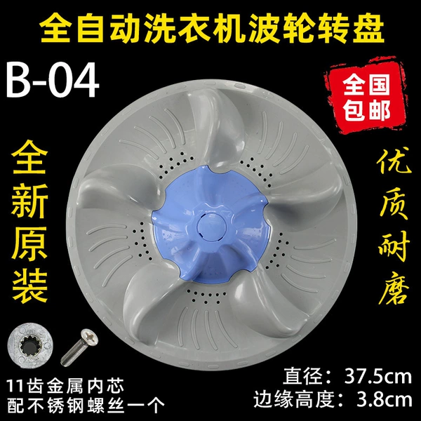 Dark brown B-04 pulsator
