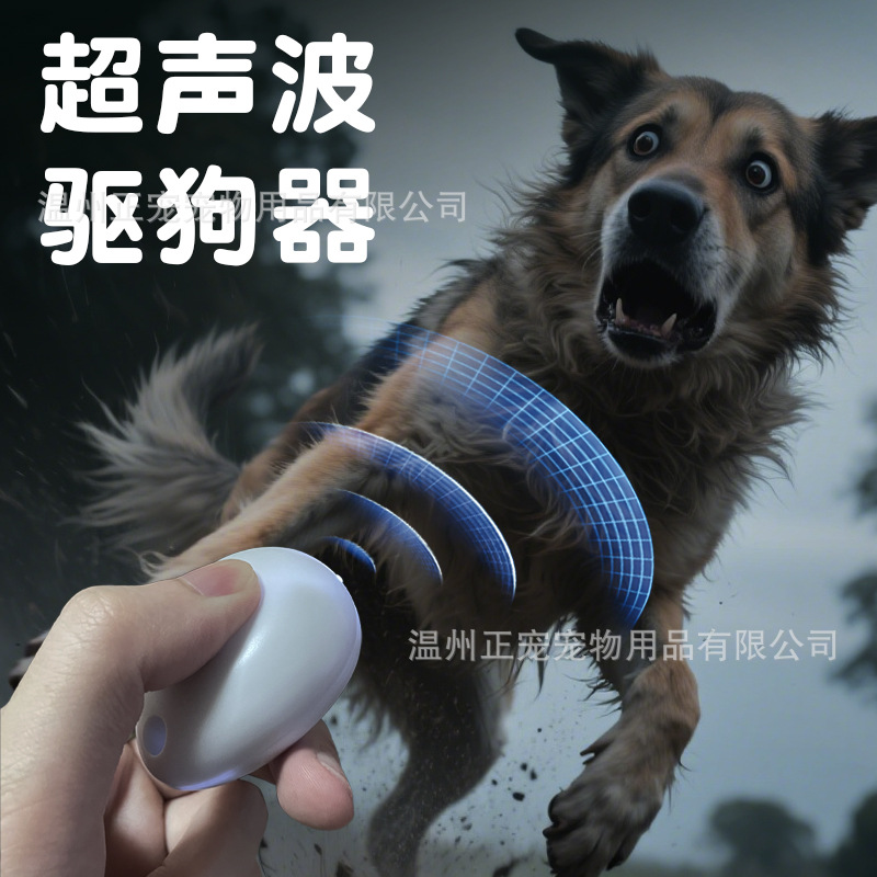 New cross-border product: Ultrasonic dog repellent for outdoor use, long-range, high-power bark stopper, dog training device