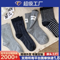 秋冬灰色系清冷感袜子韩系穿搭条纹布纯色百搭中筒堆堆袜简约大方
