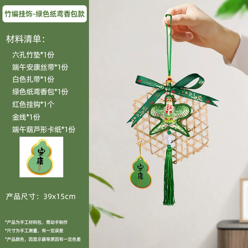 handmade dragon boat festival изделия из бамбука дракона лодка DIY мешок из полыни материал пакет производство детский тимбилдинг саше подвесной декор для мероприятий