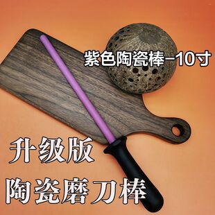 Ceramic Sharpening Stick Butcher Household Special Hand-held Sharpening Stick Quick Sharpening Professional Sharpening Artifact