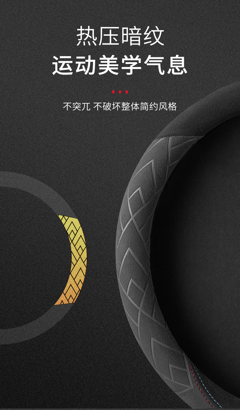 Car Steering Wheel Cover Plush Italian Suede Summer and Winter Leather Ultra-Thin Four-Season Anti-Slip Sweat-Absorbent Handlebar Cover