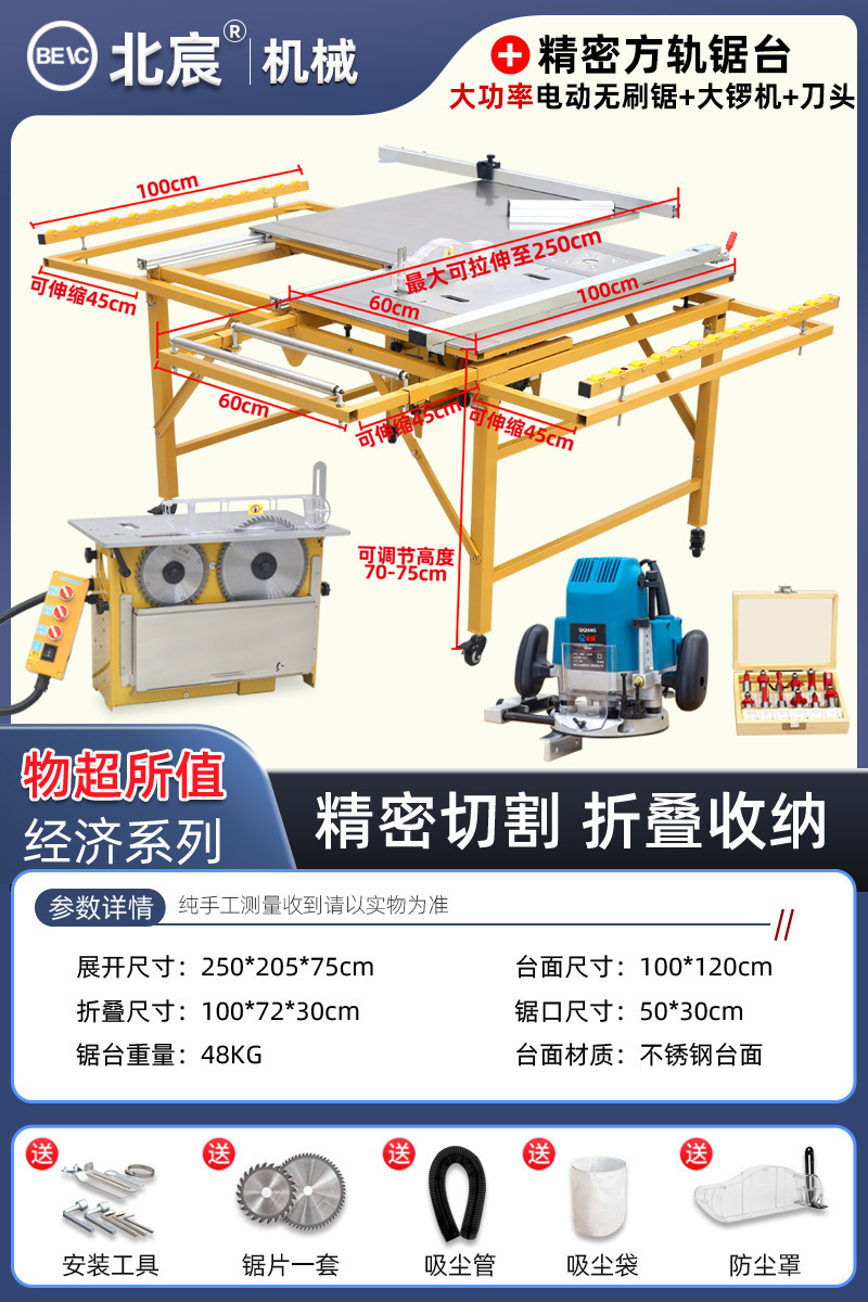 Sierra de mesa de carpintería Beichen silenciosa sin escobillas sierra de mesa de corte de precisión sin polvo 45 grados sierra de placa ajustable multiángulo