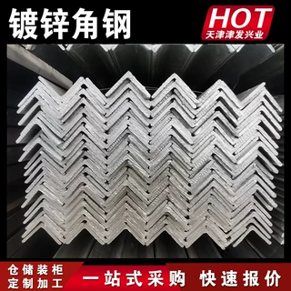 热镀锌角钢大量现货规格齐全 角钢生产厂家现货供应镀锌角钢