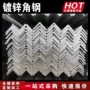 生产大量齐全镀锌角钢