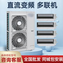 二手格力3匹5p风管机变频客厅房间嵌入式空调一拖三四五六多联机