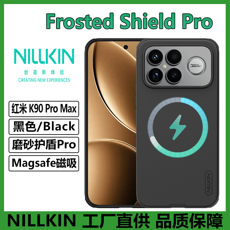 NILLKIN适用红米K90 Pro Max磁吸手机壳磨砂护盾Pro保护套F8Ultra