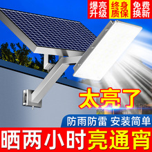 太阳能庭院户外灯2024新款家用门口照明农村超亮大功率led道路灯