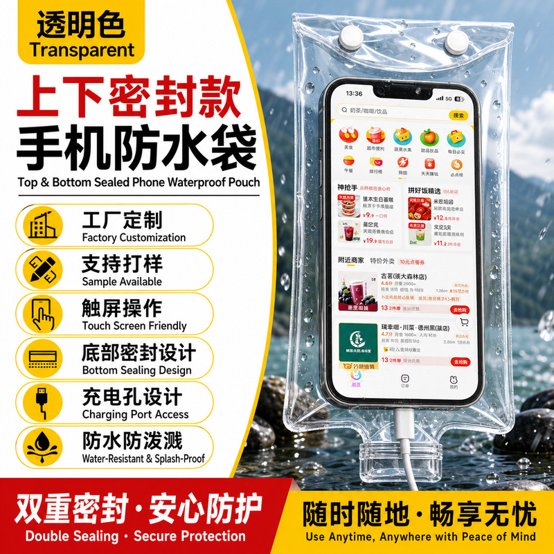 Waterproof bag for mobile phones, transparent and sealed with charging hole, touch screen compatible, suitable for delivery and cycling, rainproof mobile phone protective case Waterproof bag for mobile phones, transparent and sealed with charging hole, touch screen compatible, suitable for delivery and cycling, rainproof mobile phone protective case