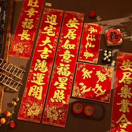 对联/春联;红包/利是封;节庆用品