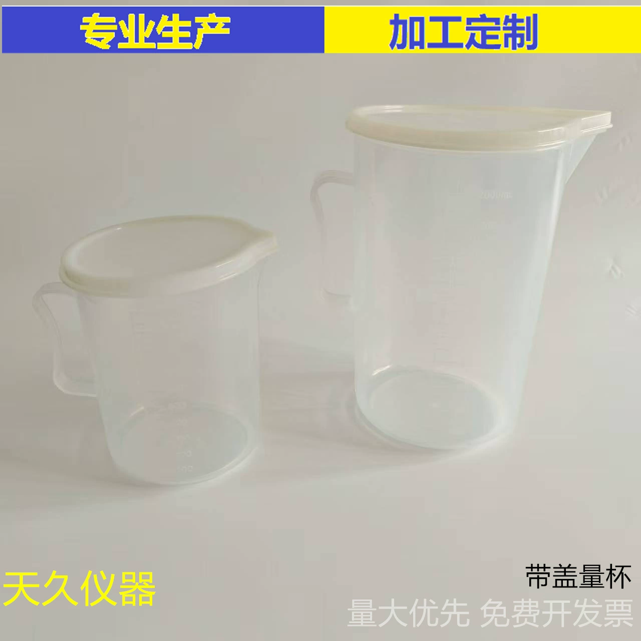 Мыло ручной работы чай с молоком смешивая чашка утолщенная высокотемпературная устойчивая градуированная чашка выпечки пластиковая мерная чашка с крышкой с высоким качеством и низкой ценой