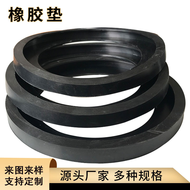 工程机械防漏油耐磨黑色垫圈 橡胶圈 密封圈 耐油丁腈橡胶圈