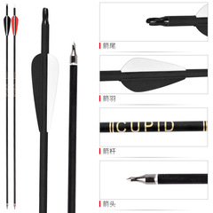 廠家批發 7.8mm混碳箭橡膠羽美式反曲複合滑輪弓箭射箭器材