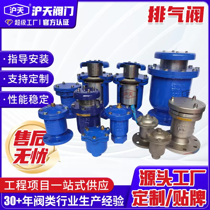 沪天阀门复合式排气阀CARX-10Q法兰管道自动清水工业排气阀批发